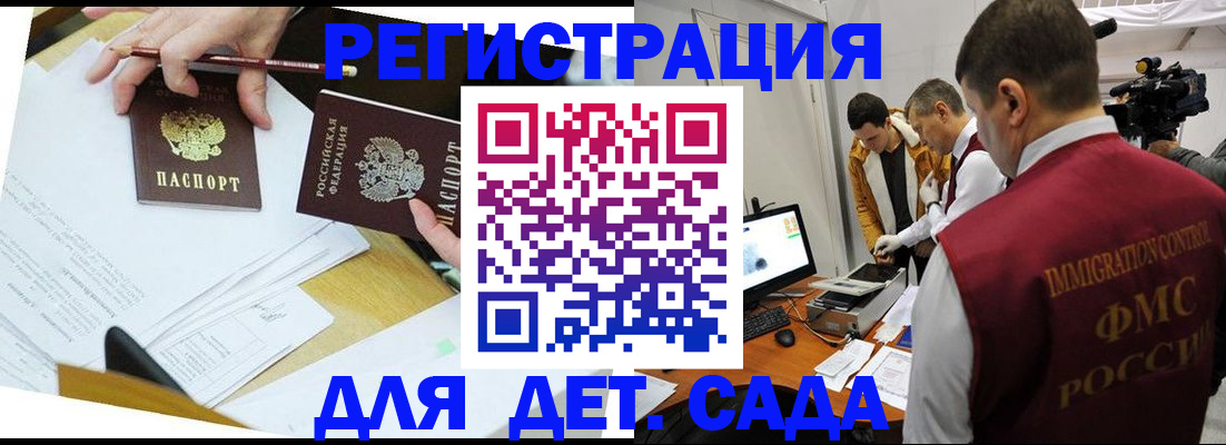прописка для военкомата в Суздали