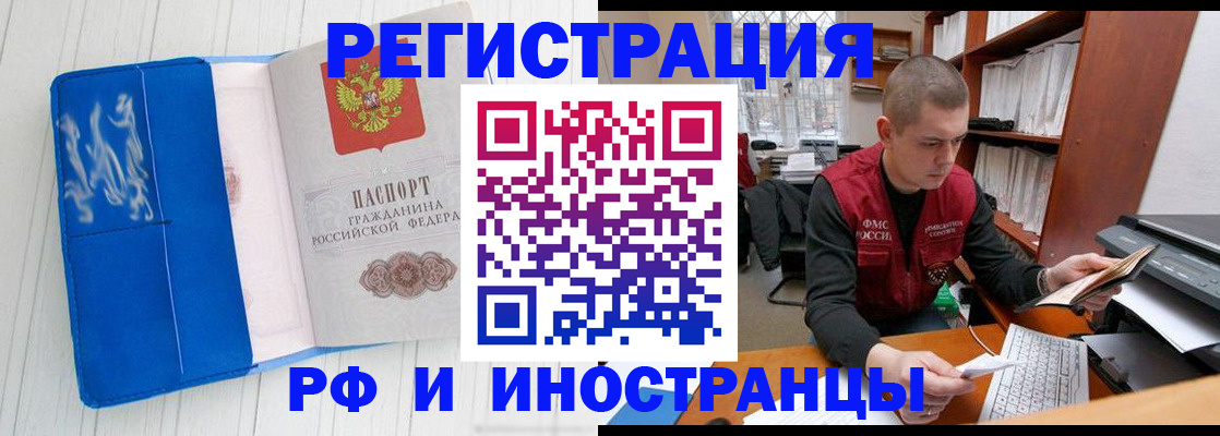прописка для кредита в Суздали